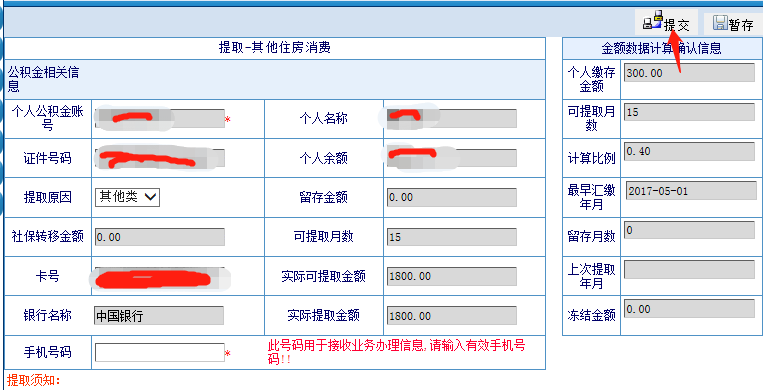 益阳公积金贷款计算_公积金贷款计算_上海公积金贷款计算