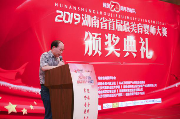 湖南省最美育婴师大赛颁奖典礼落幕 金职伟业荣获“最佳组织单位”(最新发布)
