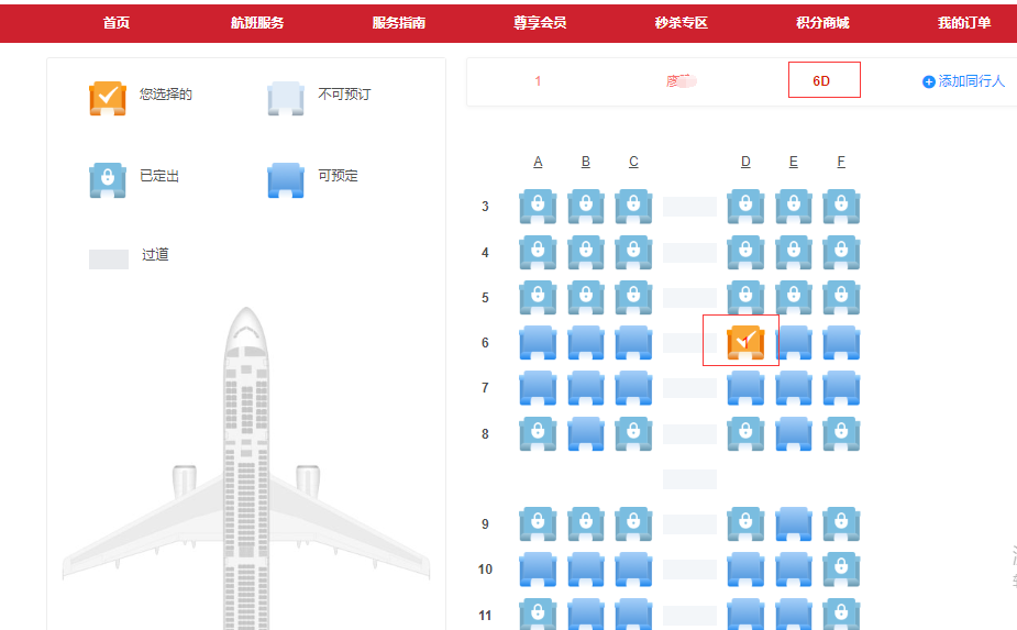 昆明航空怎么网上选座值机附操作流程