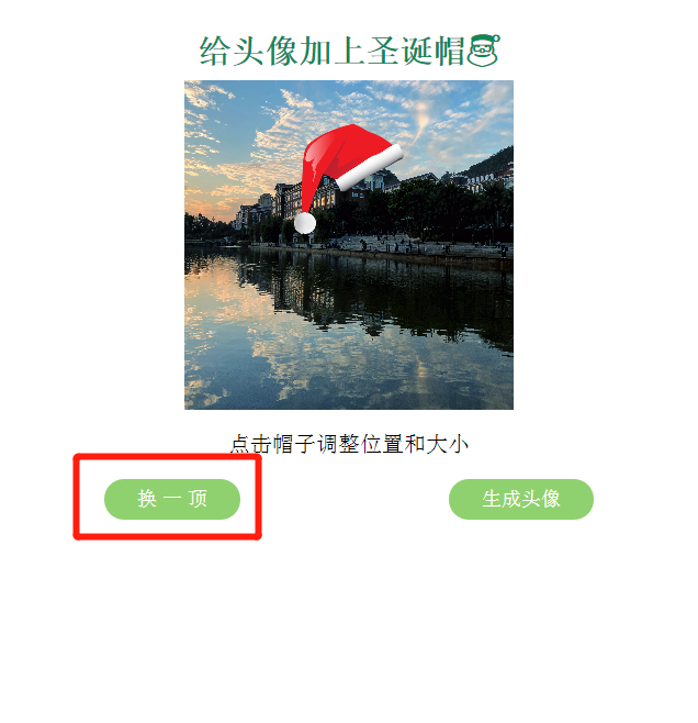 圣诞帽微信头像怎么弄附设置入口