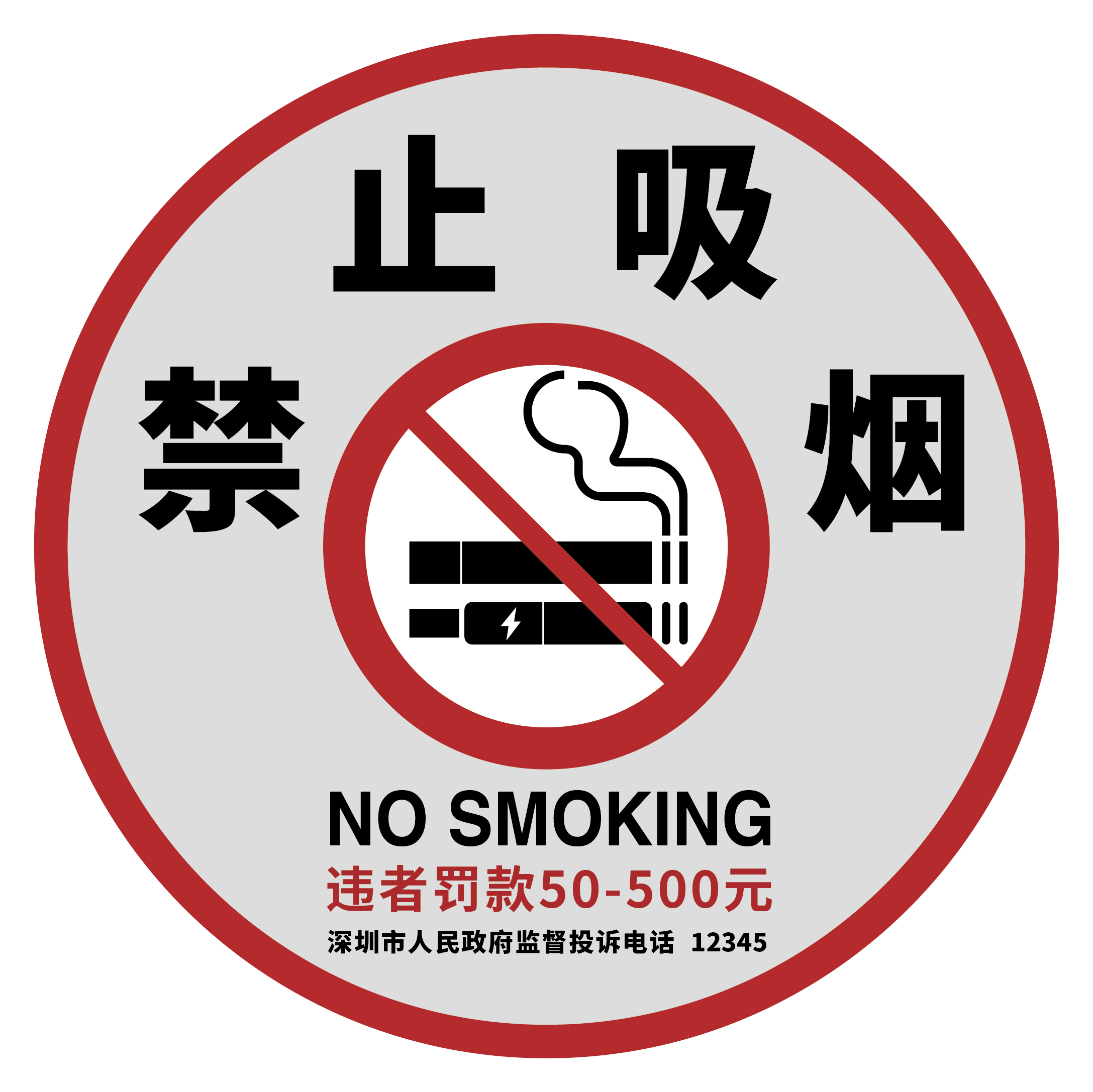 深圳
