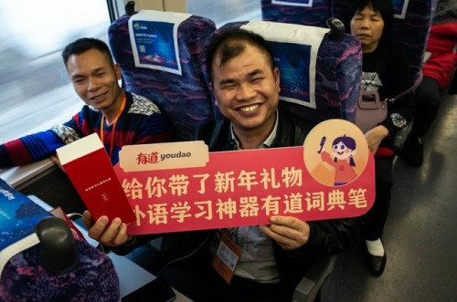广西外出务工人员乘坐专列返乡 有道词典笔学习礼包送别样温暖(最新发布)