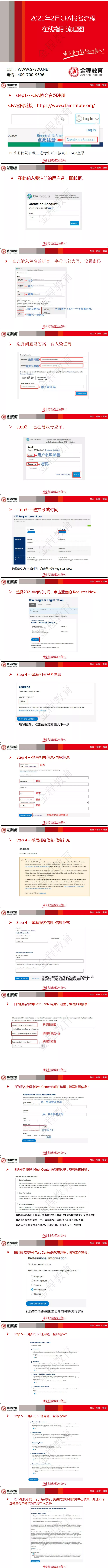 2021年CFA报名考试时间、费用汇总（收藏）（最新发布）