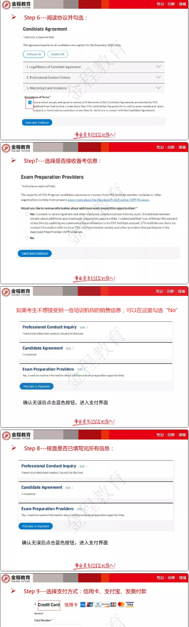 2021年CFA报名考试时间、费用汇总（收藏）（最新发布）