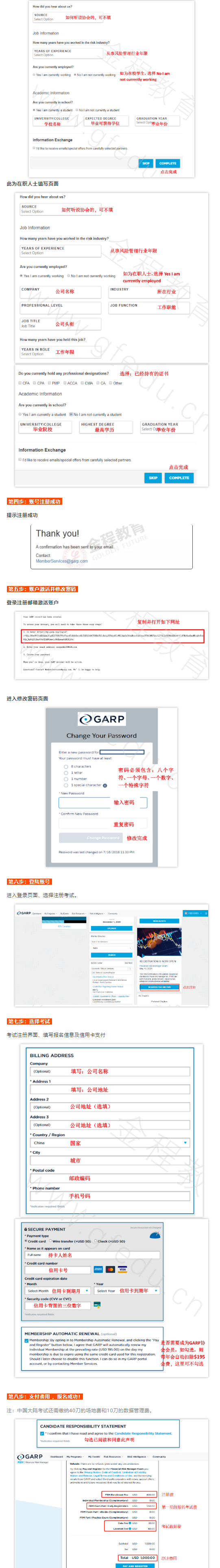 2021年FRM考试报名开放选择时间和城市！（最新发布）