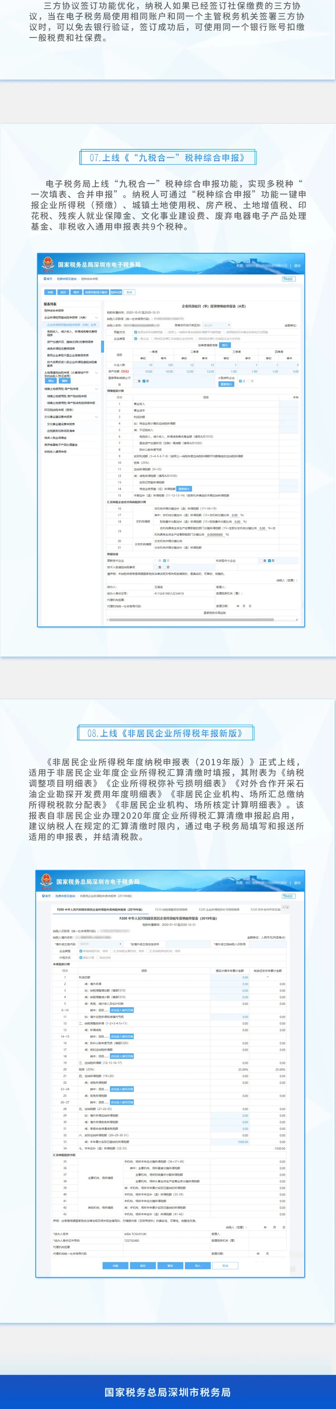在电子税务局办理存款账户报告时无法选择到具体的开户行