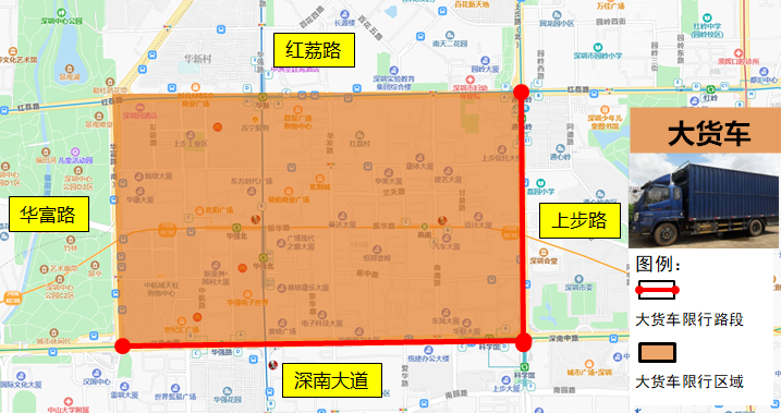 2021年深圳华强北货车限时通行详情