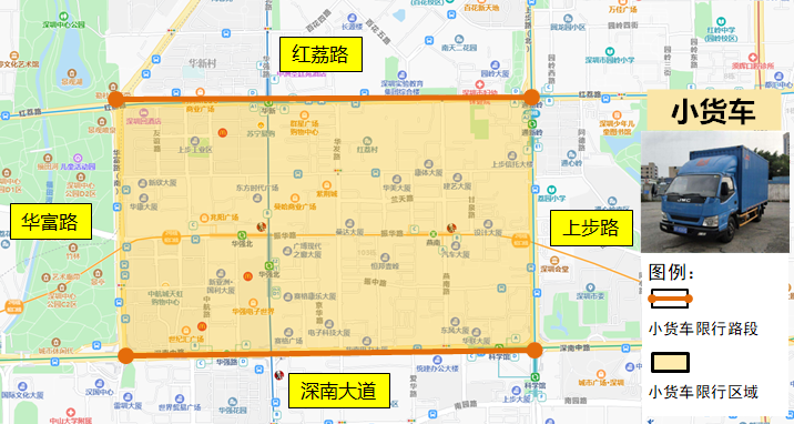 2021年深圳华强北货车限时通行详情