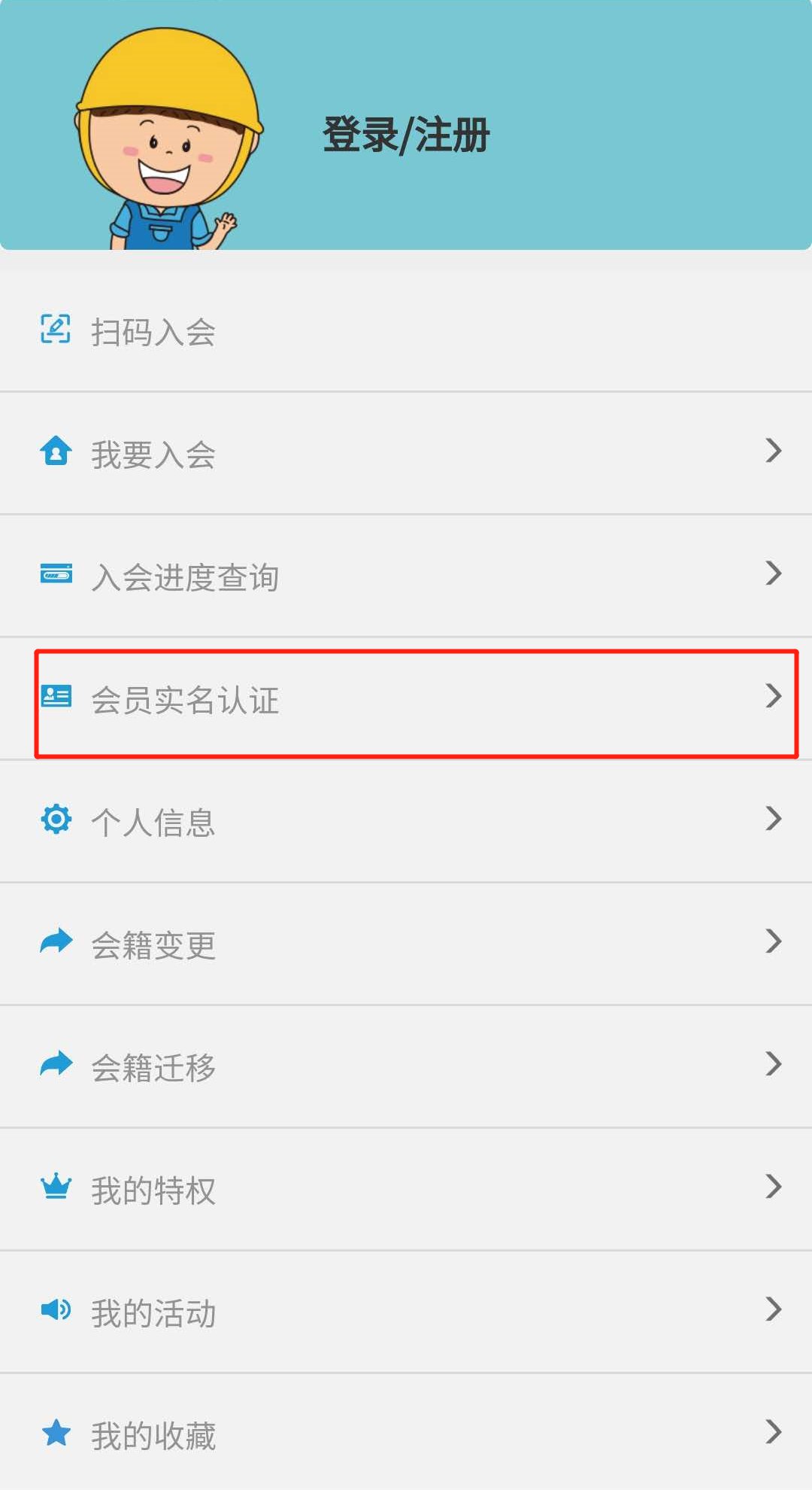 实名注册身份验证2021