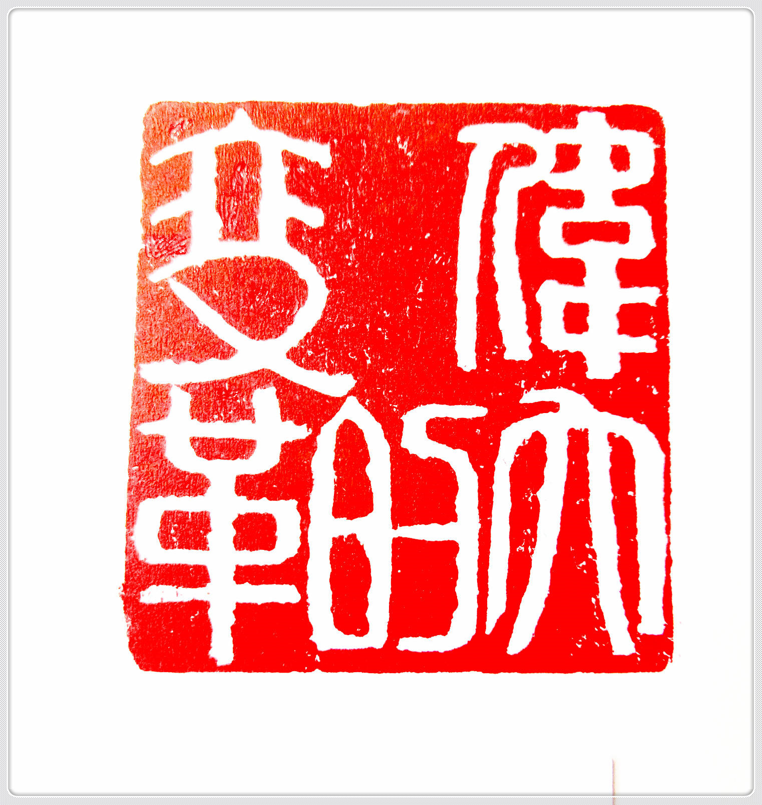 伟大的变革_副本.jpg