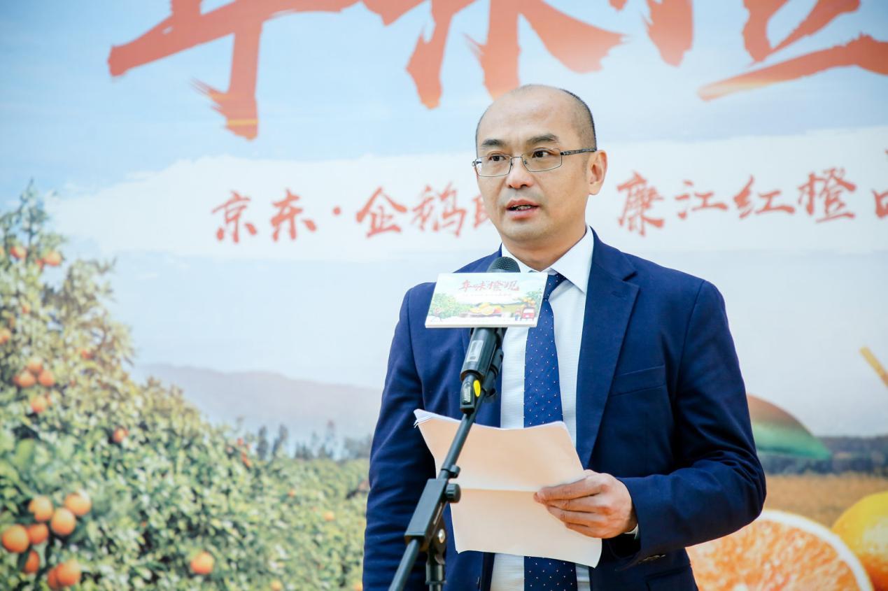 红橙进京!廉江市与京东集团战略合作协议正式启动