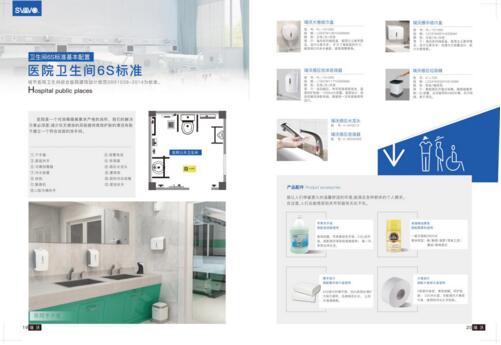 SVAVO瑞沃卫生间6S管理标准,让“方便”更方便 SVAVO瑞沃卫生间6S管理标准,让“方便”更方便