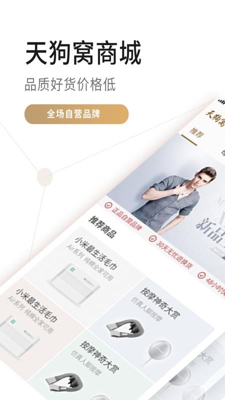 天狗窝商城总经理刘小峰解析:红岭创投为何要