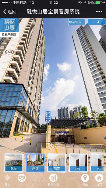 融悦山居公租房户型图 租金 实拍图