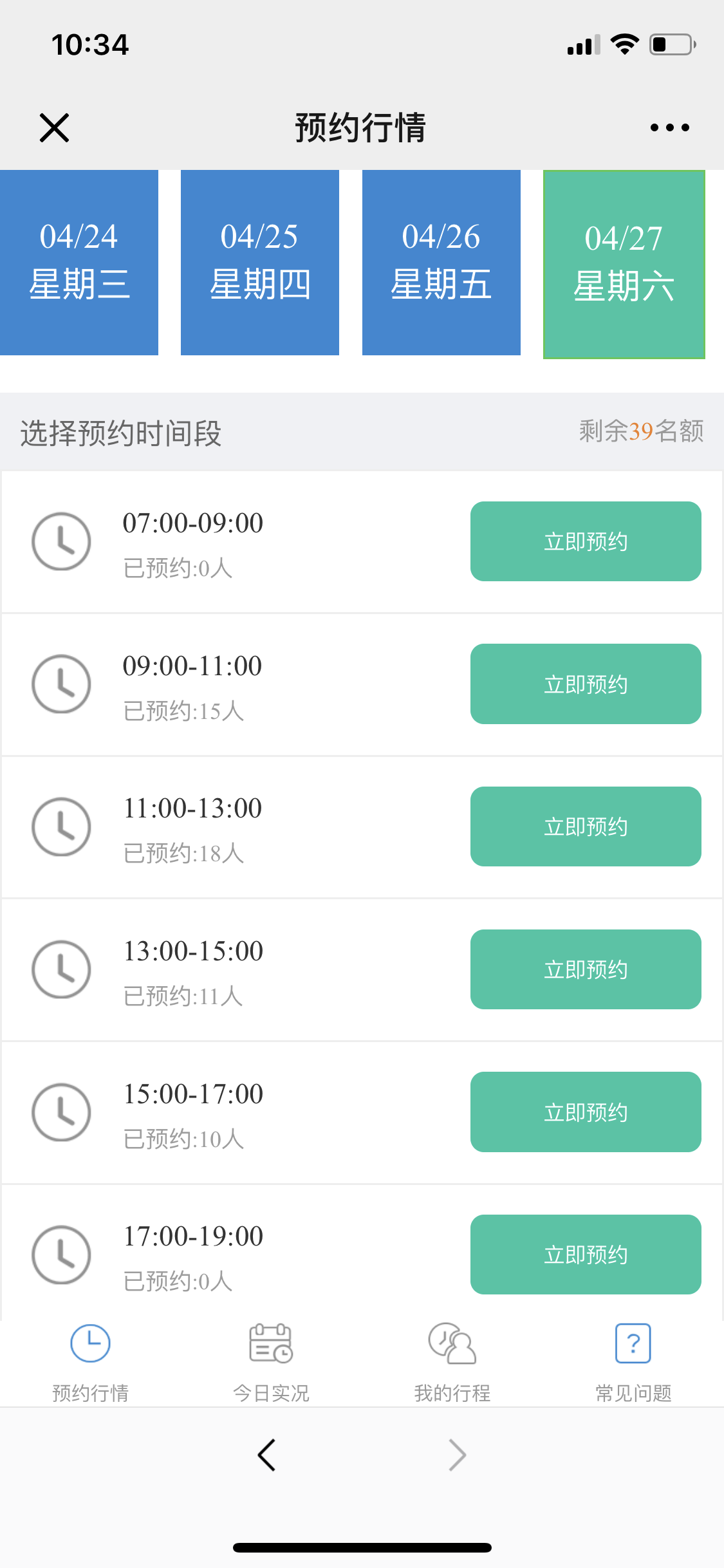 深圳大梅沙免费门票预约指南(附预约入口)