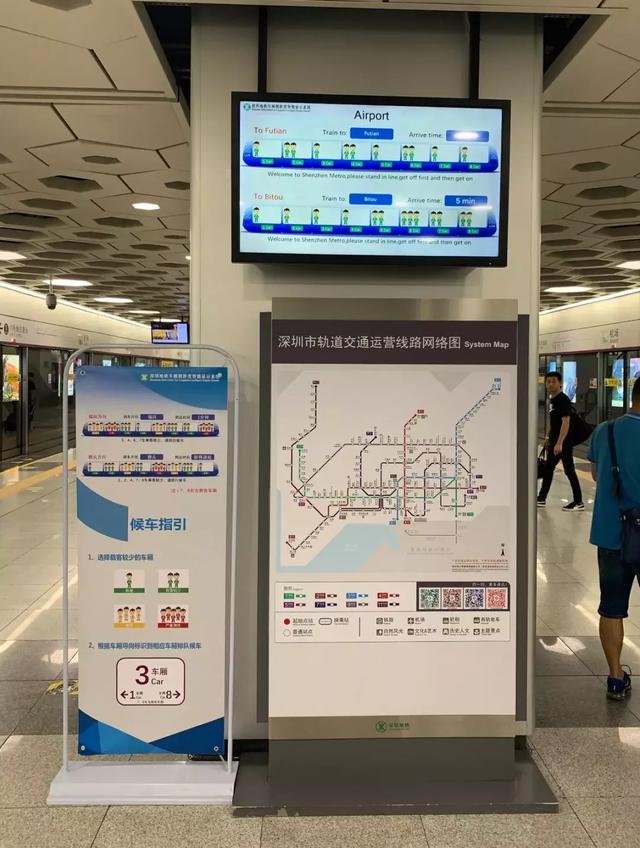 深圳地铁试点推出车厢拥挤度智能显示系统