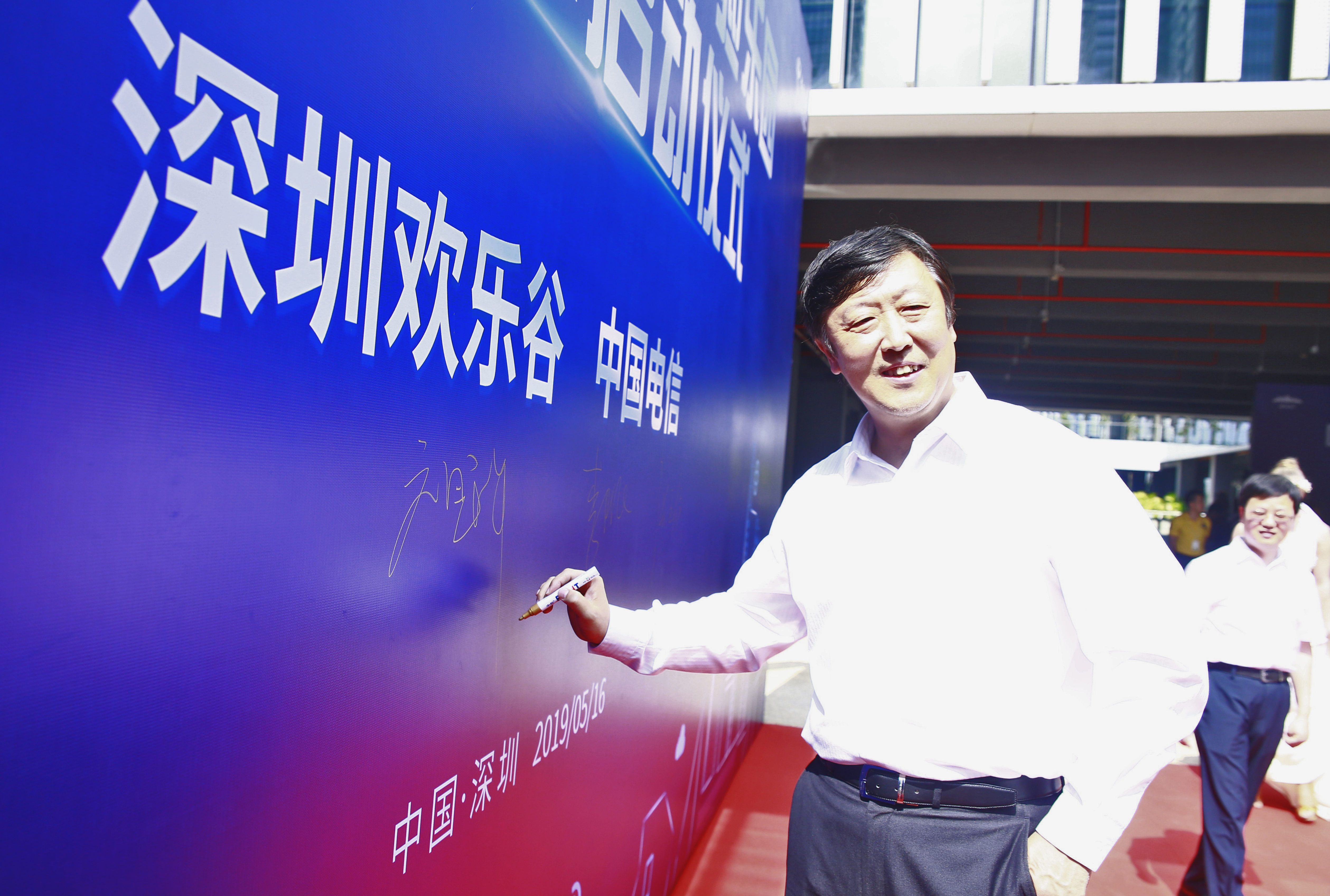 深圳欢乐谷携手中国电信启动中国首个5g体验乐园战略合作