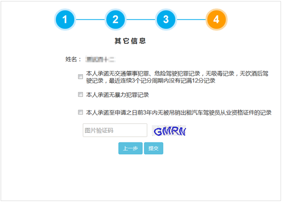 流程8.png