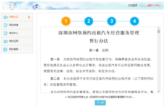 流程3.png