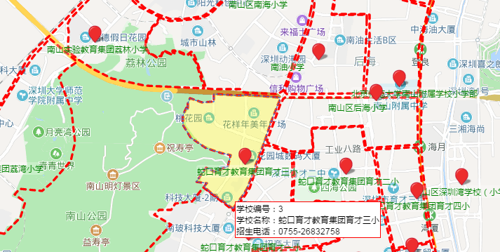深圳南山区育才三小学区划分详情