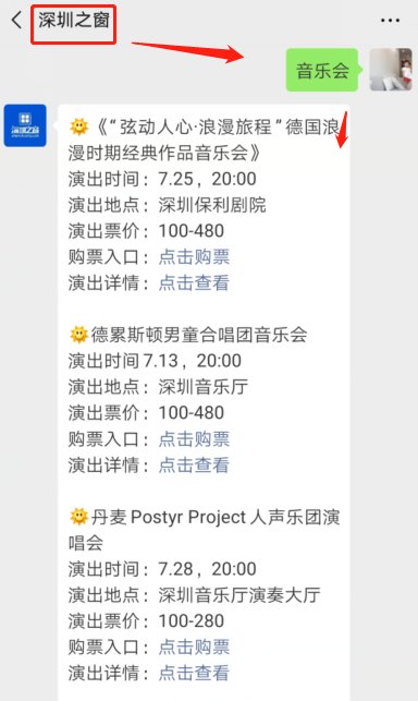 深圳音乐厅 声势——美国naturally 7人声乐团演唱会门票