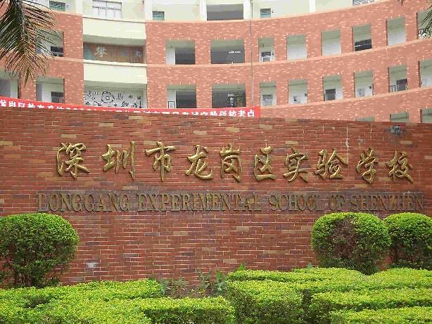 深圳龙岗区实验学校学区划分情况