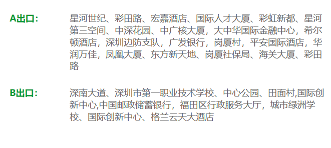 岗厦北.png