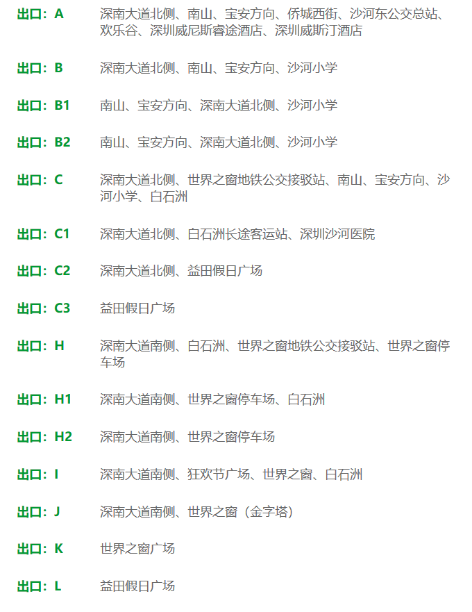 世界之窗.png