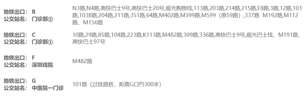 老街1公交.png