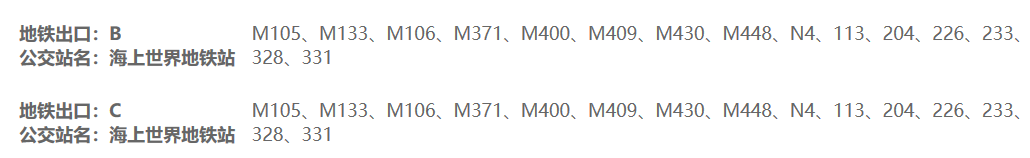 海上公交.png