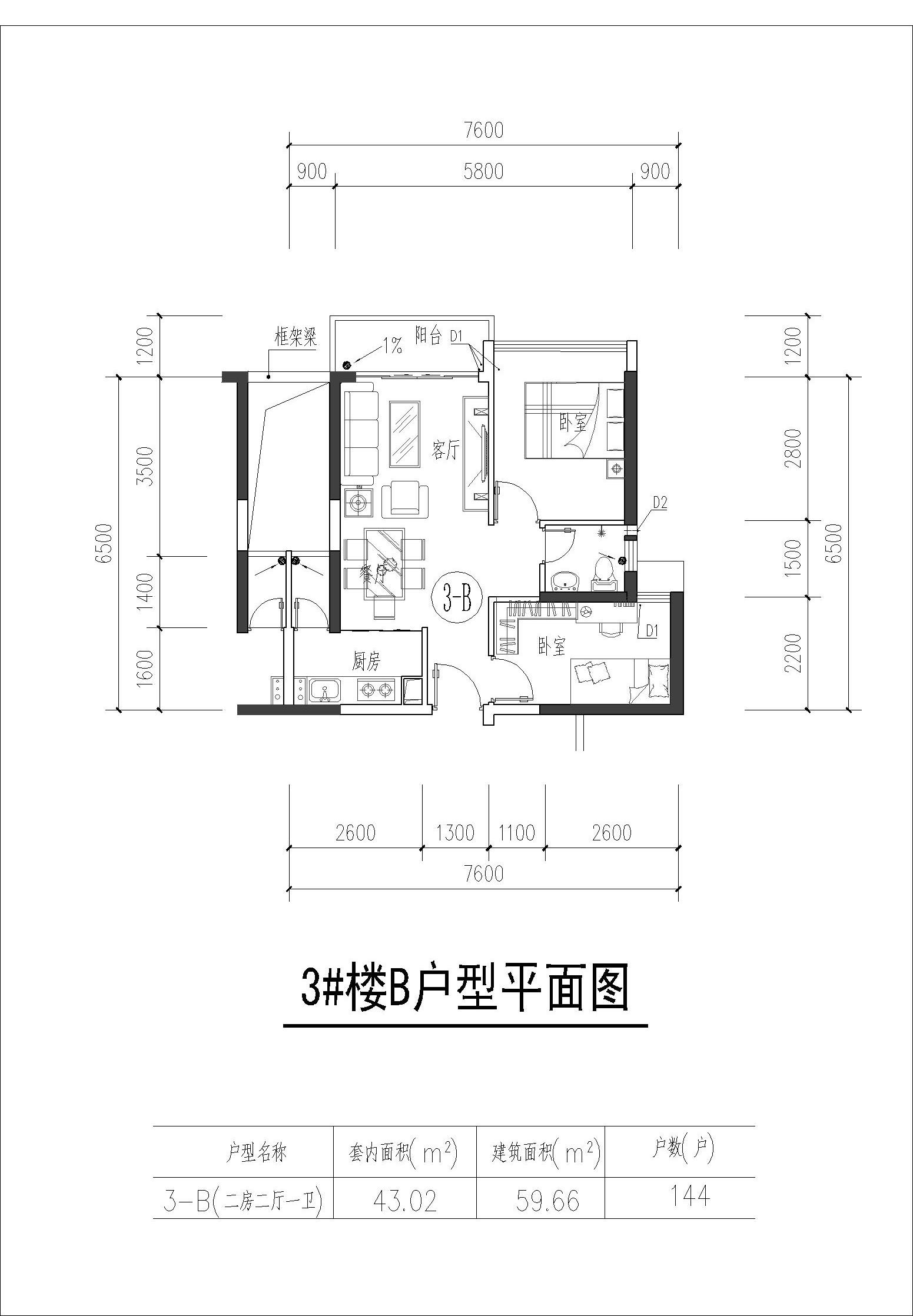 2019深圳龙岗区第一批公租房坪达雅园户型图