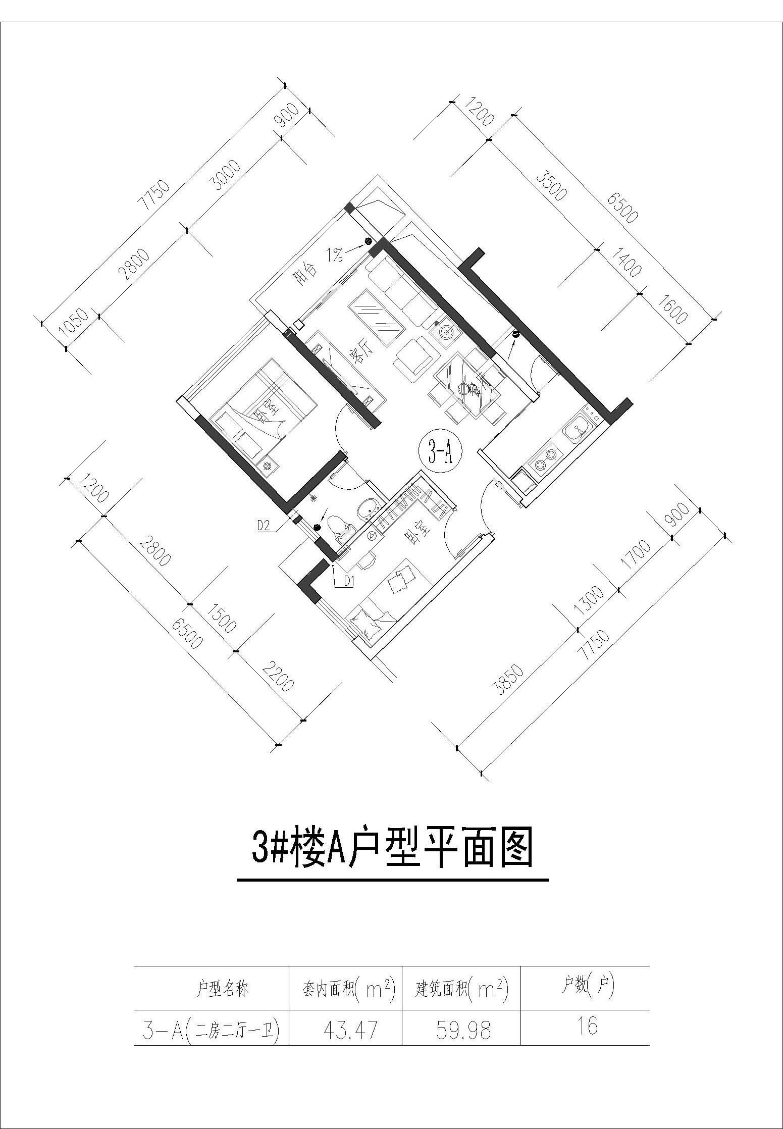 2019深圳龙岗区第一批公租房坪达雅园户型图