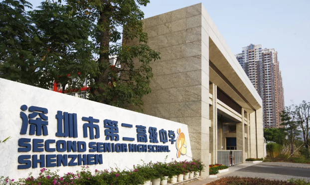 2019年深圳市第二高级中学招生计划