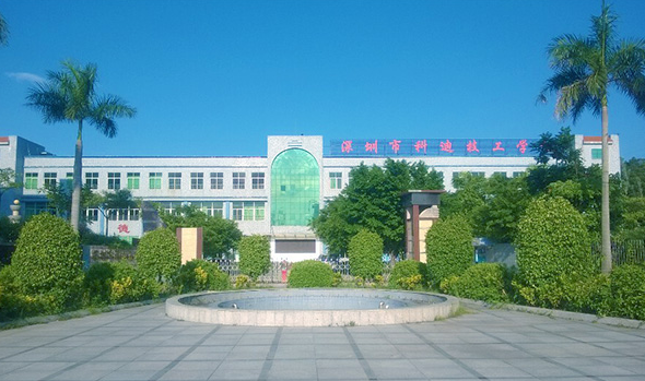 2019年深圳市科迪技工学校招生计划