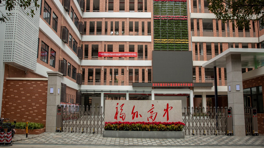 2019深圳福田区外国语高级中学招生计划