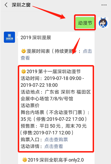 动漫节.png