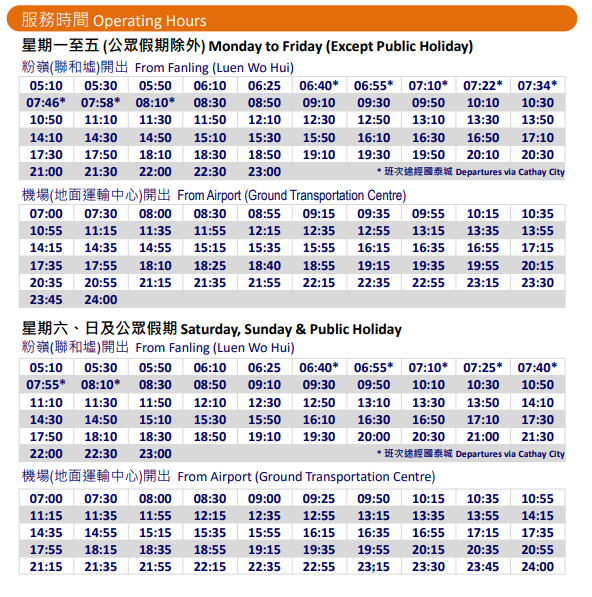 香港巴士a43运营时间及站点票价