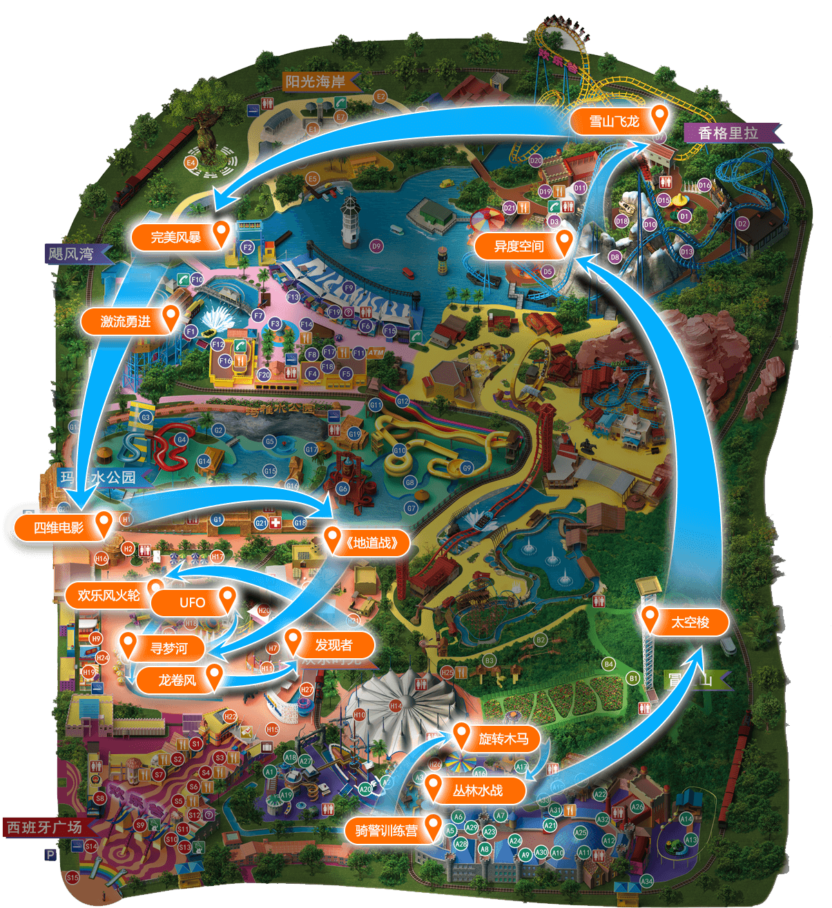 深圳欢乐谷游玩攻略(情侣路线)