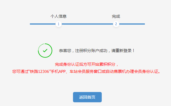 成功了.png