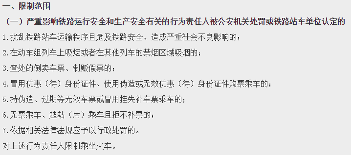限制.png