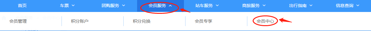 会员中心.png