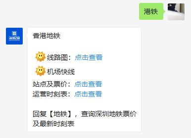 港铁南港岛线搭乘指南 站点设施 票价 运营时刻表 深圳之窗