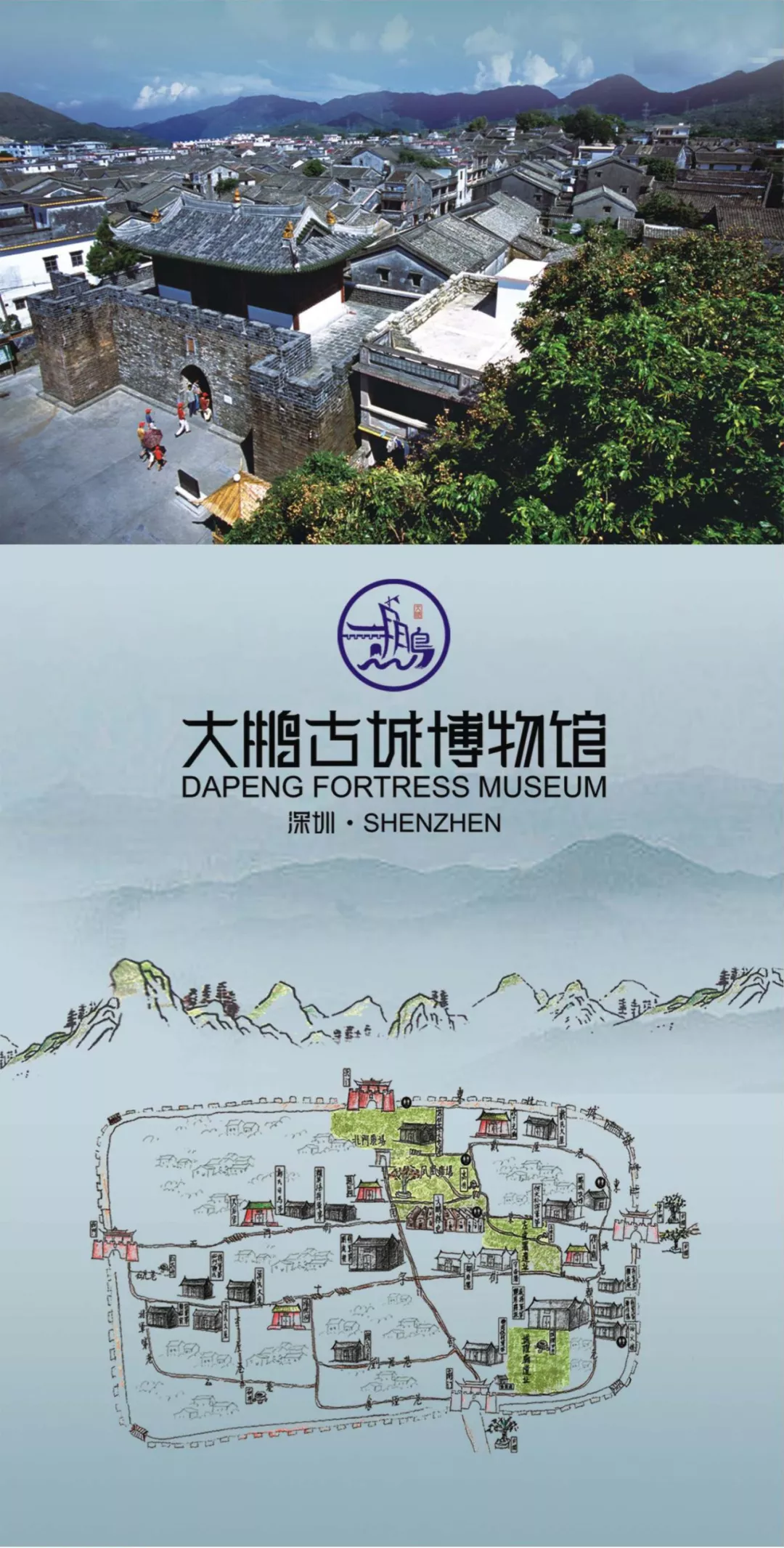 深圳大鹏古城博物馆概况