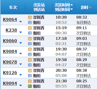 西衡阳.png