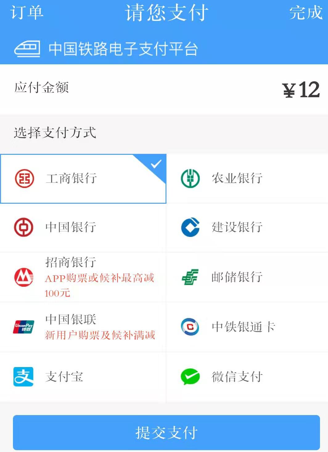 支付.jpg