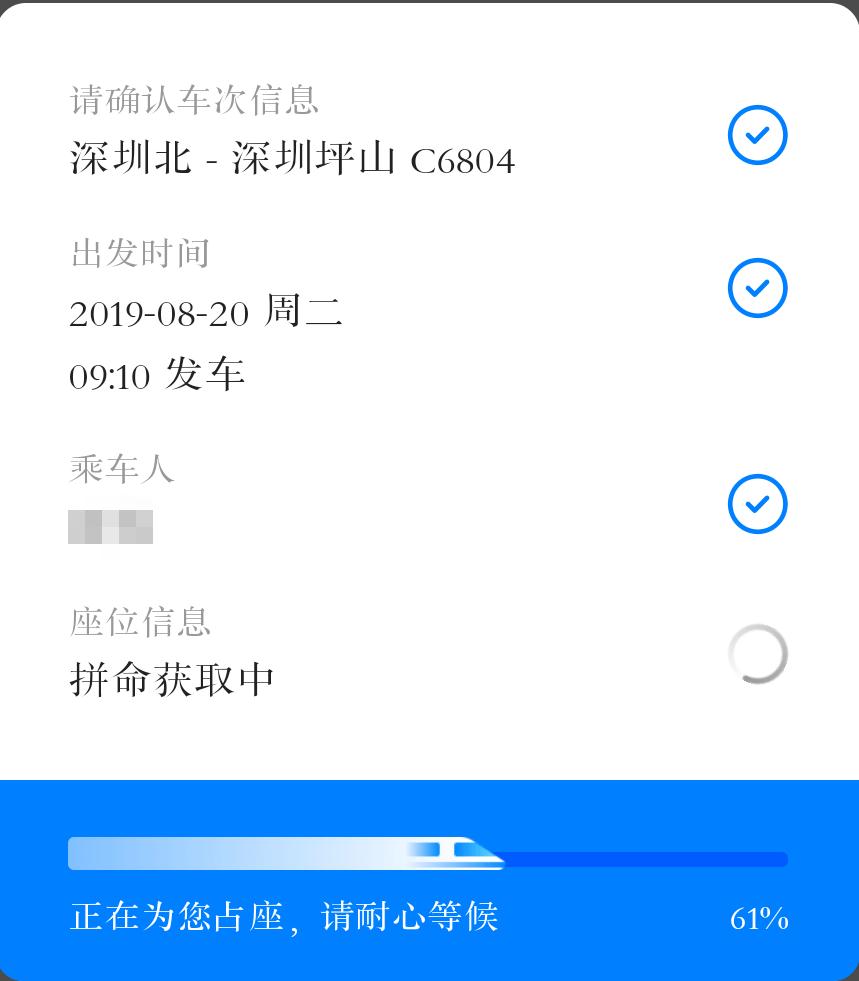 如何用智行买火车票
