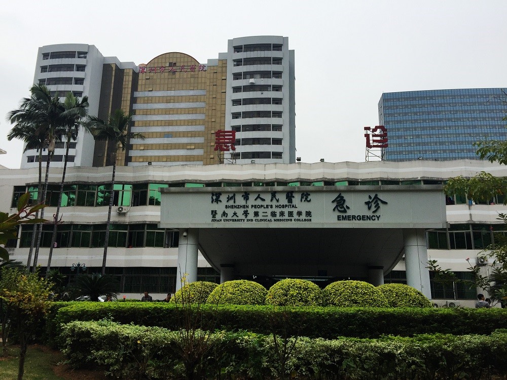 深圳市人民医院急诊就诊流程