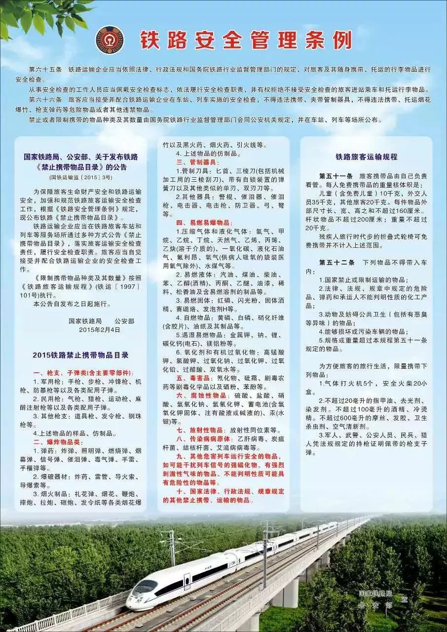 深圳北站验证安检指南_深圳之窗