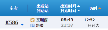 西贵港.png