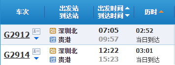 北贵港.png